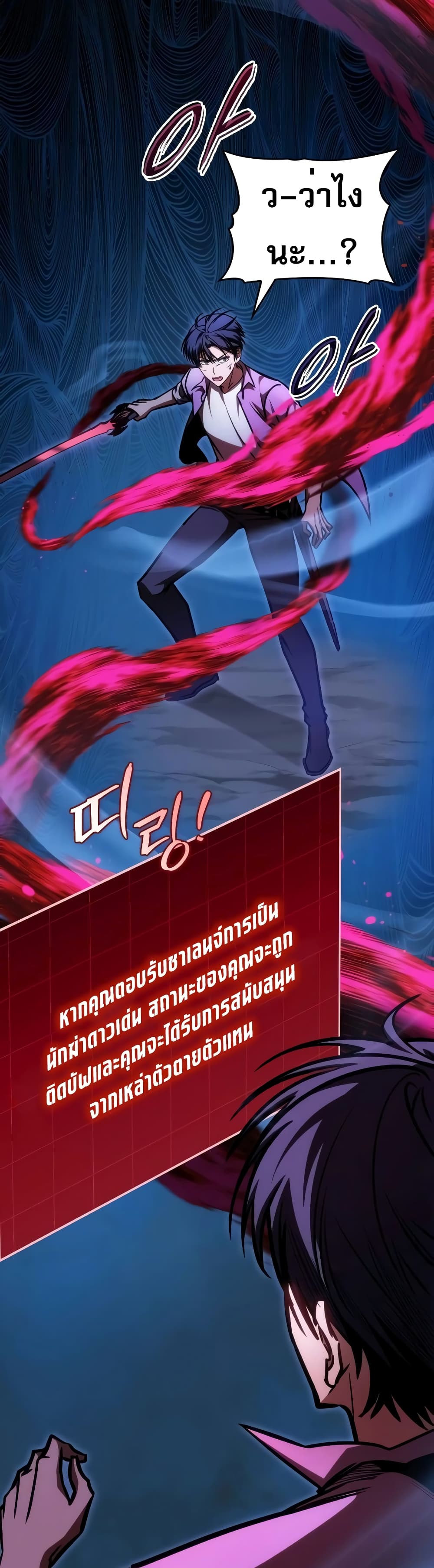 My Exclusive Tower Guide 11-11