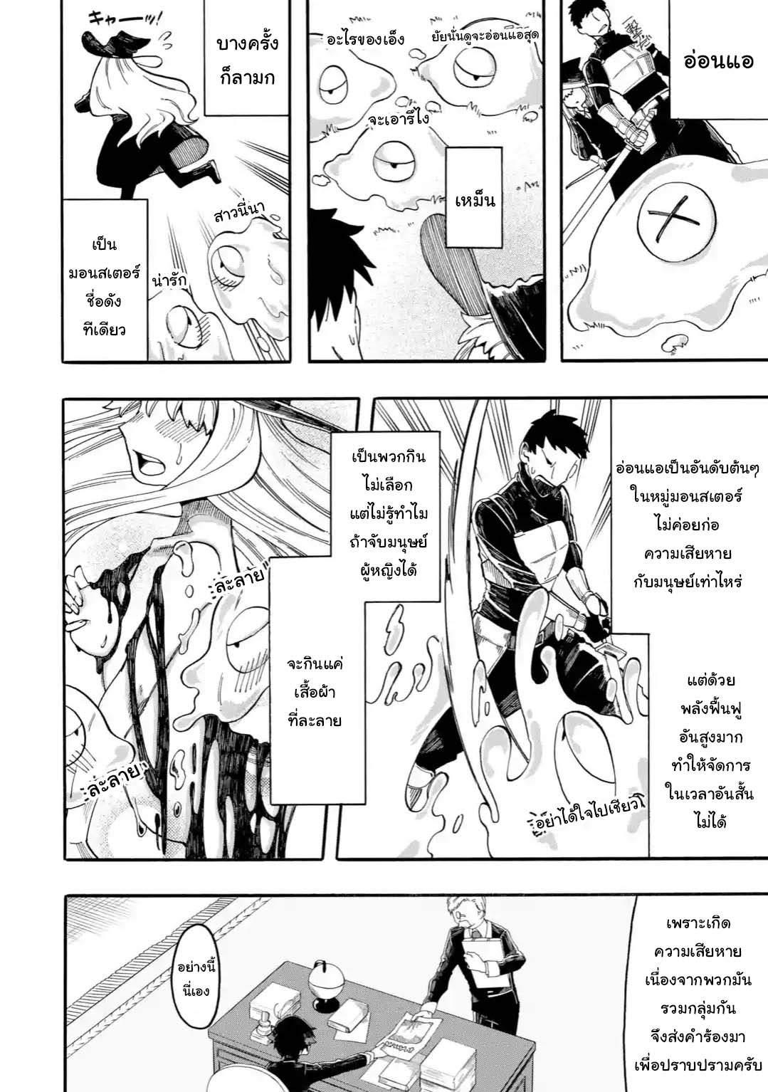 Ore wa Mada, Honki o Dashite Inai 6.1-6.1