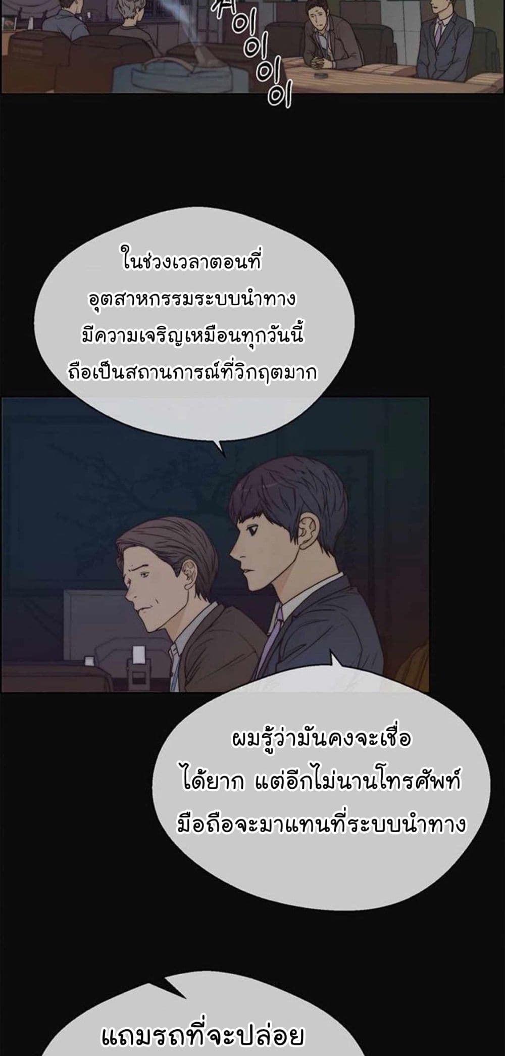 Real Man 73-73