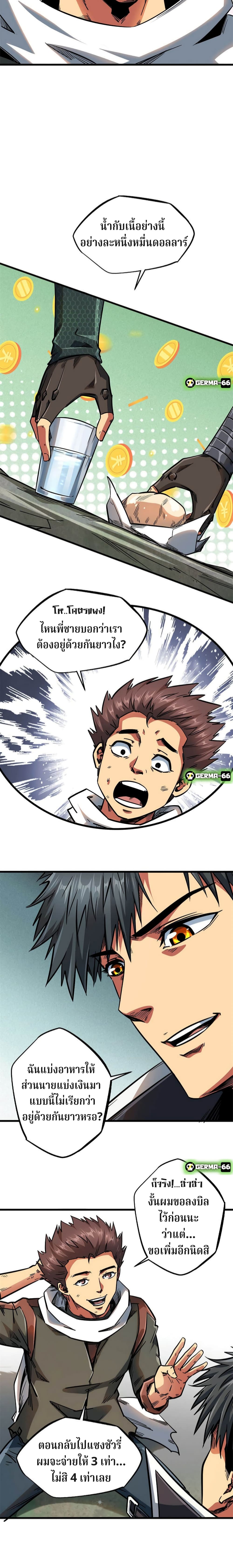 Super God Gene 13-13