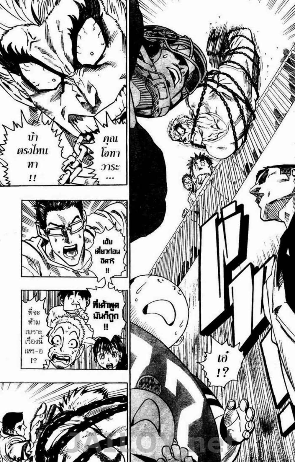 Eyeshield 21 99-99