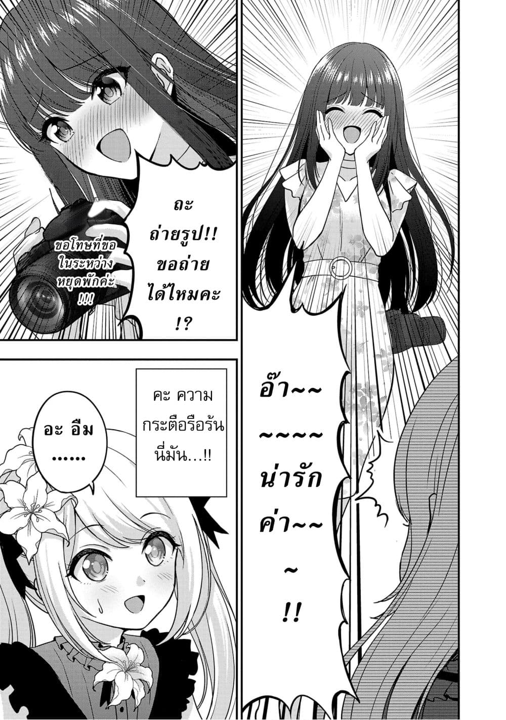 Shitsuren Shita Node Vtuber Hajimeta 17-17