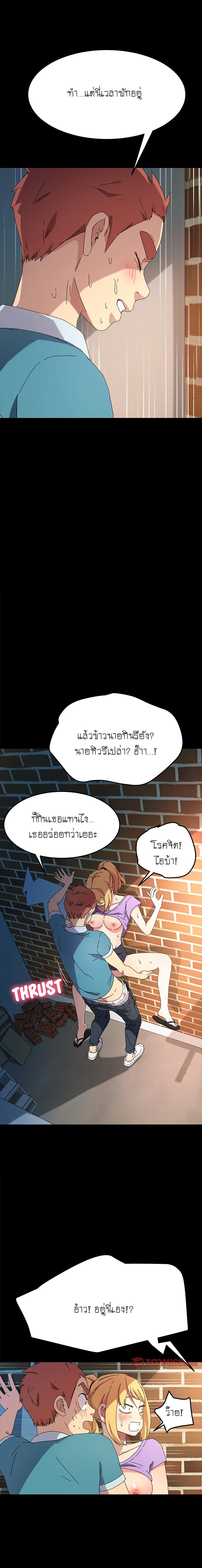 The Perfect Roommates 70-ตอนจบ