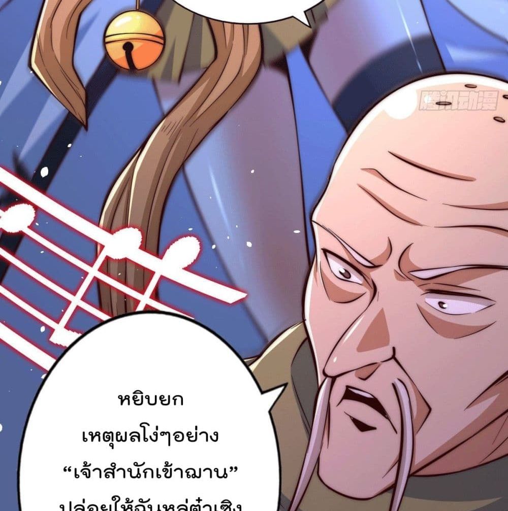 Who is your Daddy? ยอดยุทธ พ่อทุกสถาบัน 26-26