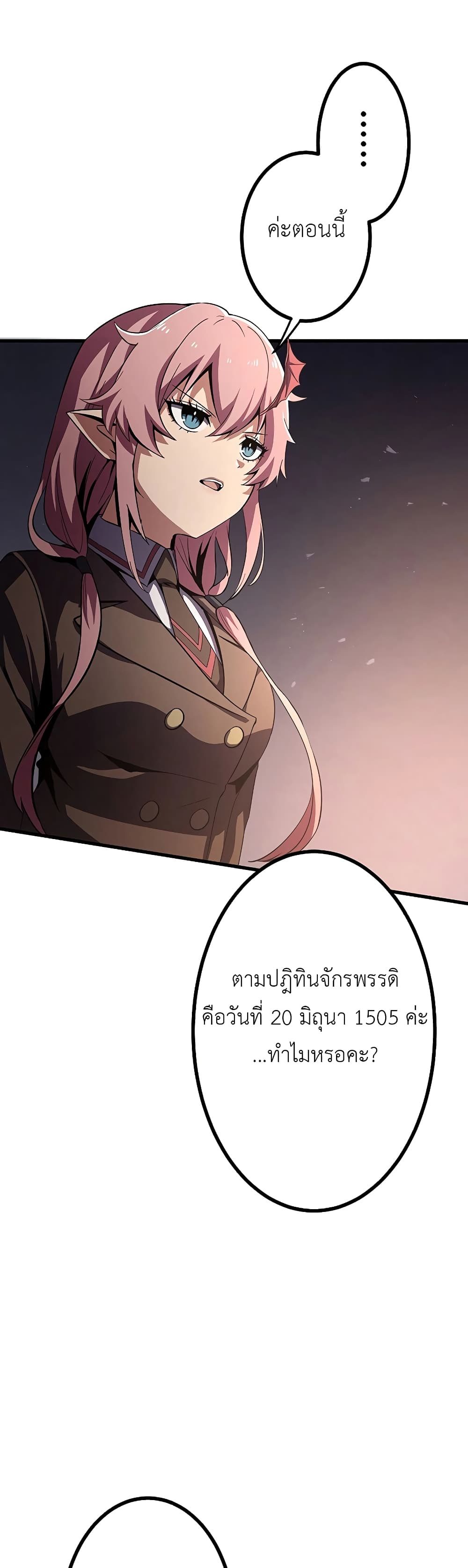Dungeon Defense 11-11