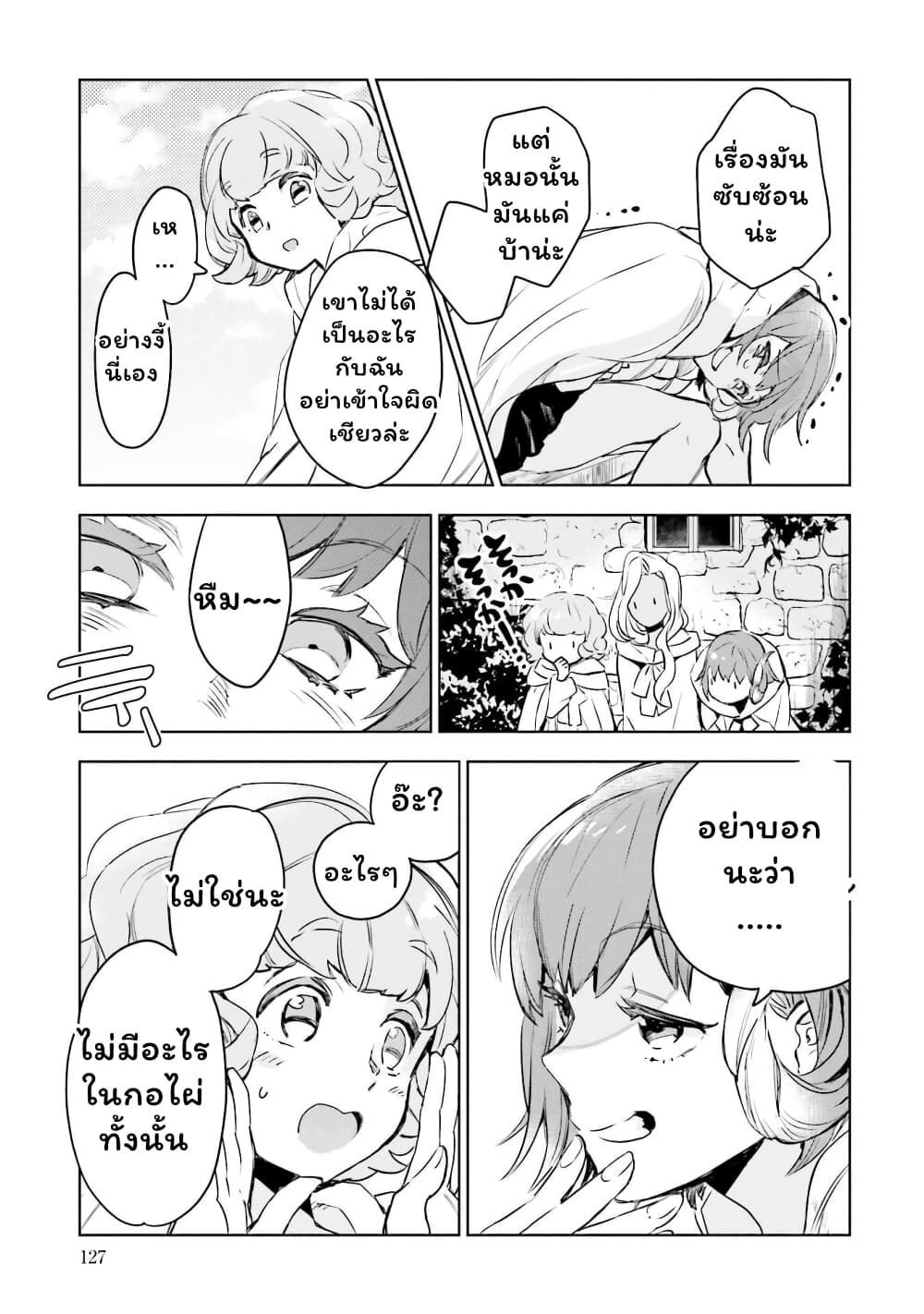 Jk Haru Wa Isekai De Shoufu Ni Natta 3.5-คืนแห่งท่วงทำนอง (2/2)