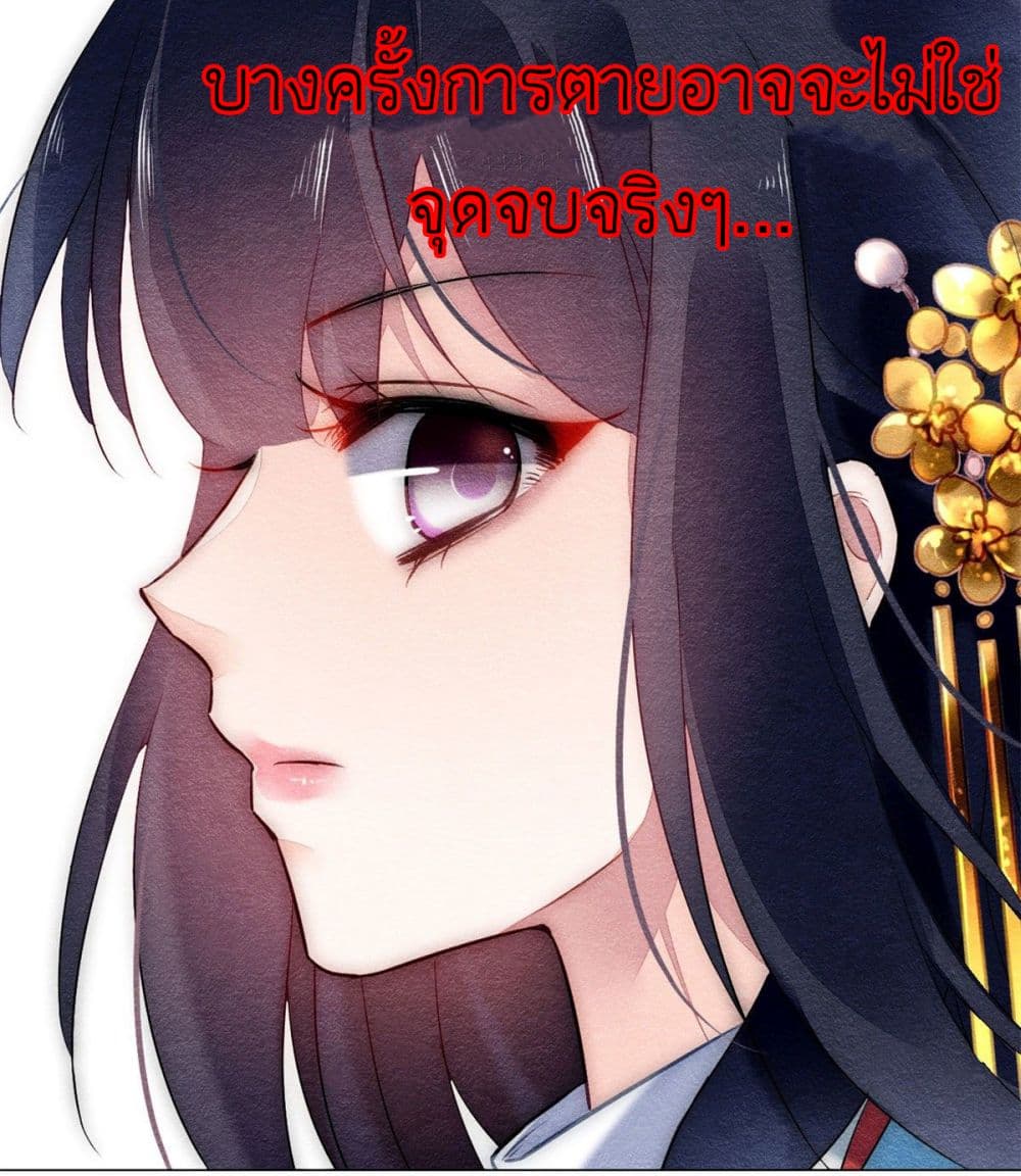 Chen Danzhu's Revenge 17-17