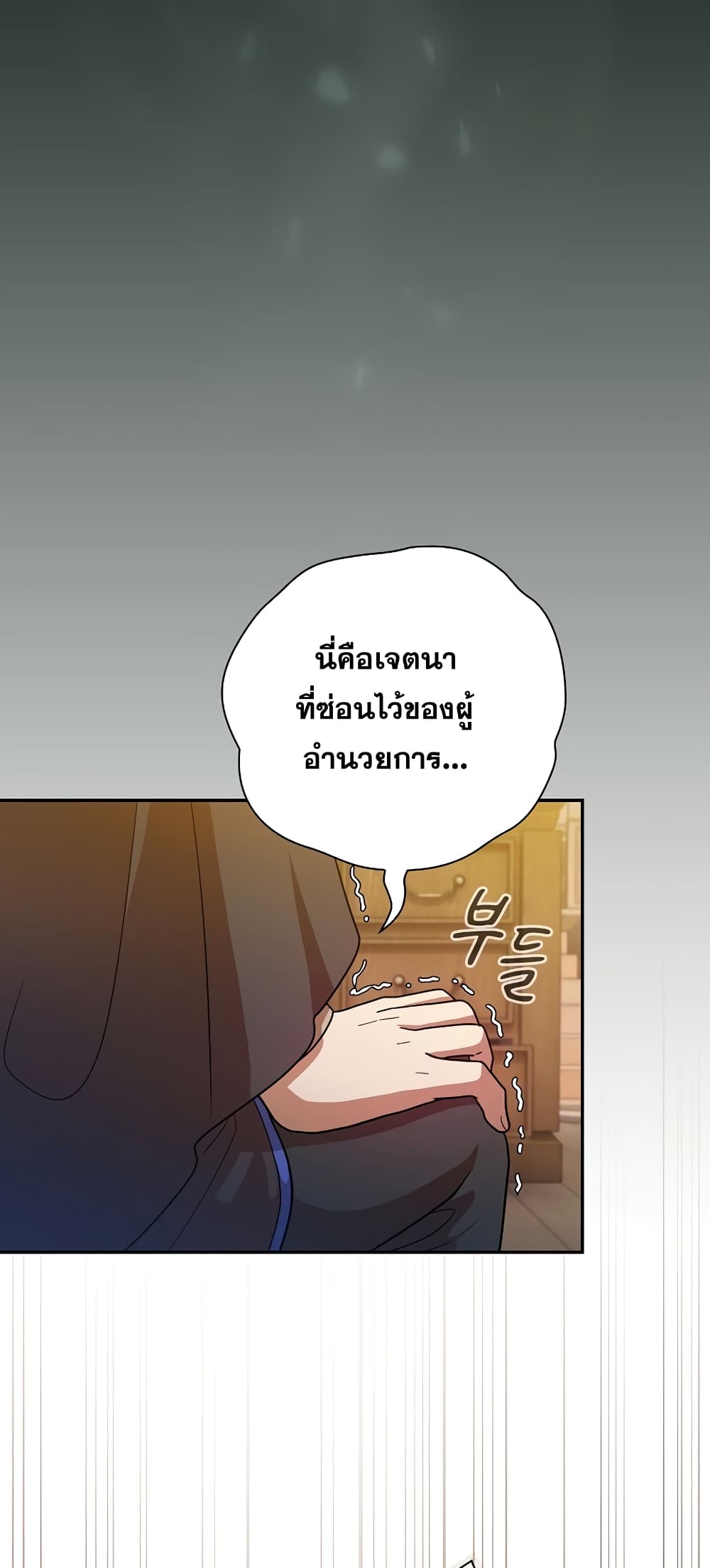 Magic Academy Survival Guide 12-12