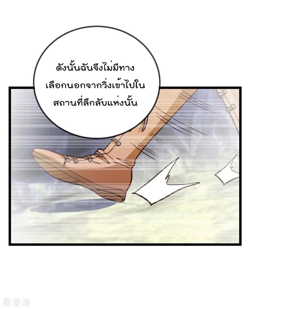 Rebirth Earth Immortal Venerable การหวนคืนของเซียนสวรรค์ 139-139