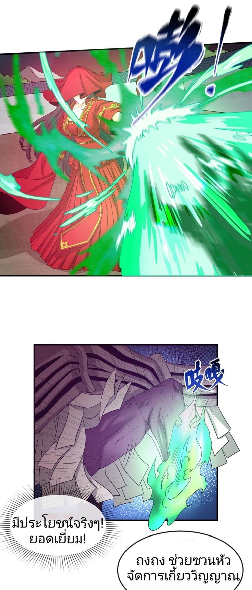 The Age of Ghost Spirits 17-17