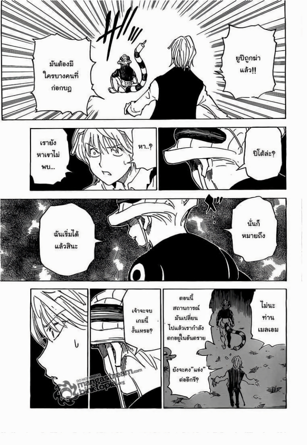 Hunter X Hunter 310-310
