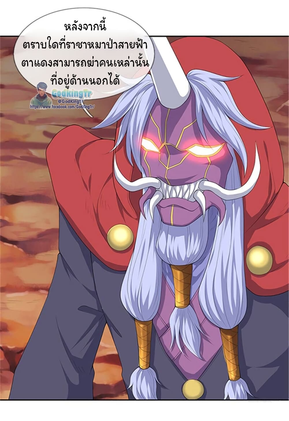 Eternal god King 118-118