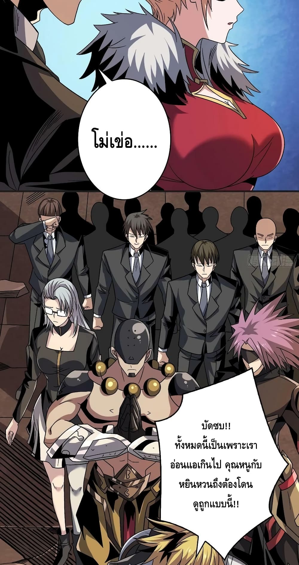 King Account at the Start 201-201