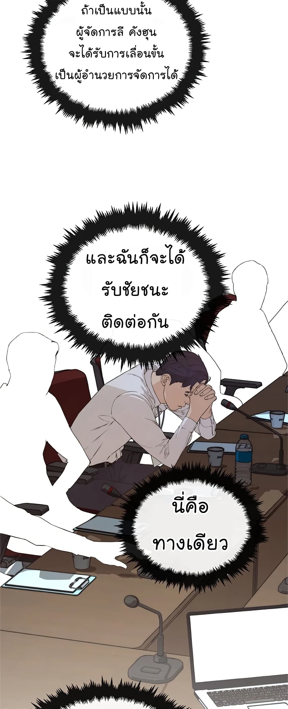 Real Man 49-49