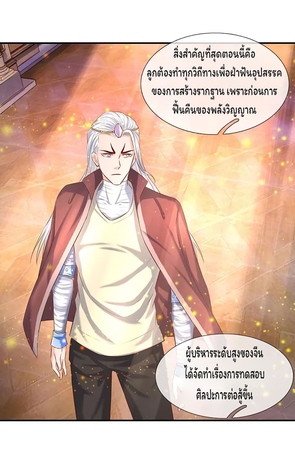 Eternal god King 60-60