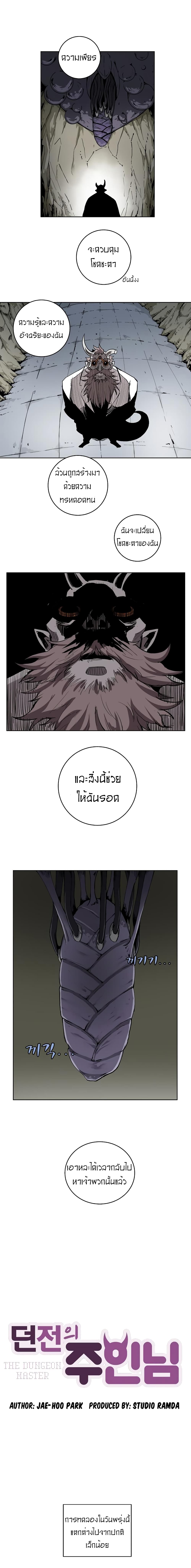 The Dungeon Master 13-13