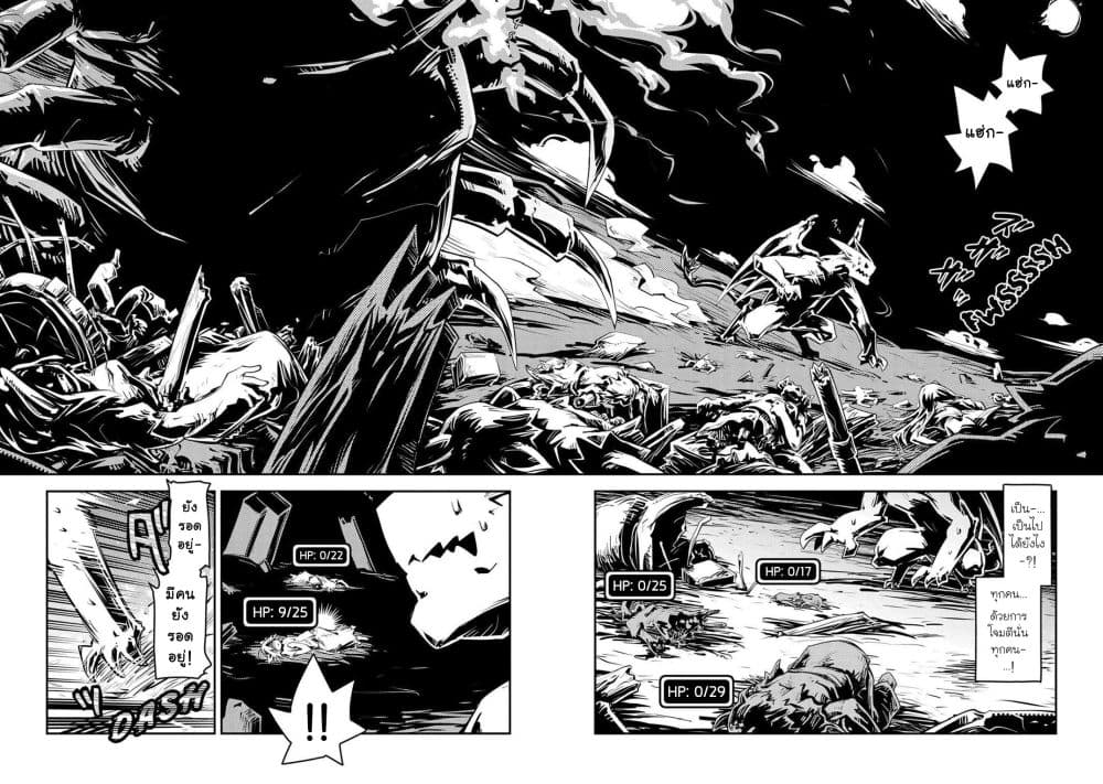 Tensei Shitara Dragon no Tamago Datta - Saikyou Igai Mezasa Nee 22-22