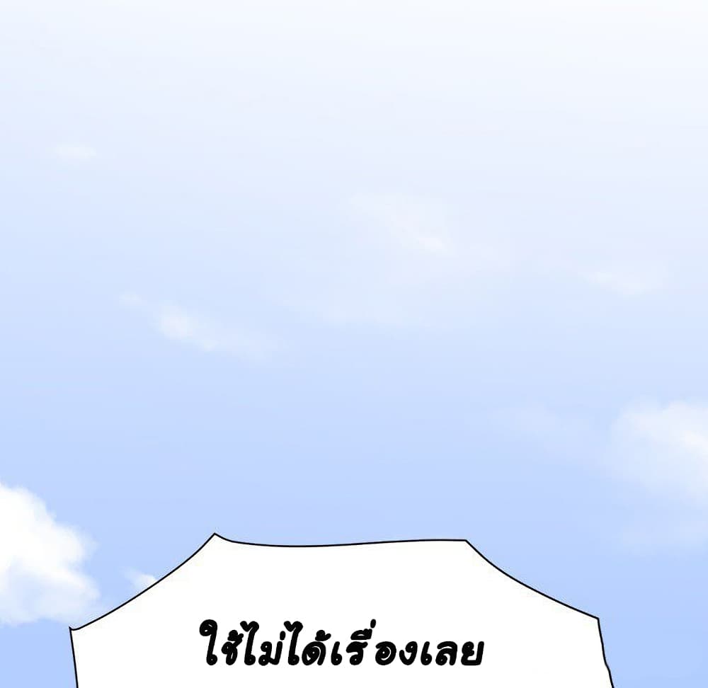 Dog on Patrol 56-ตอนจบ