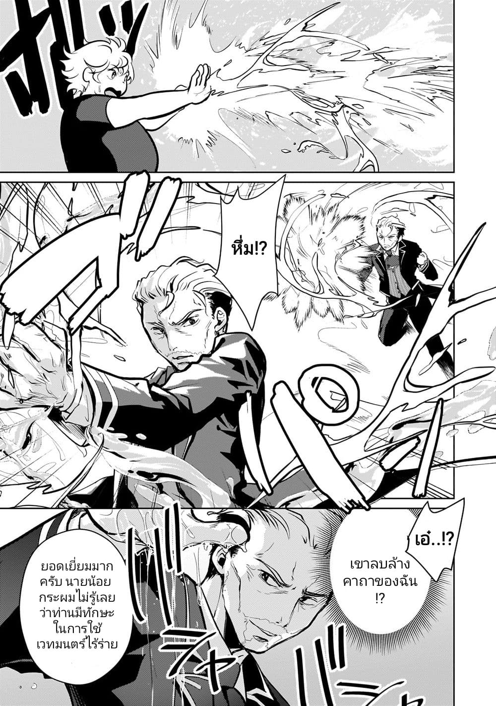 Eroge Tensei: Unmei ni Aragau Kane Buta Kizoku no Funtouki 5-5
