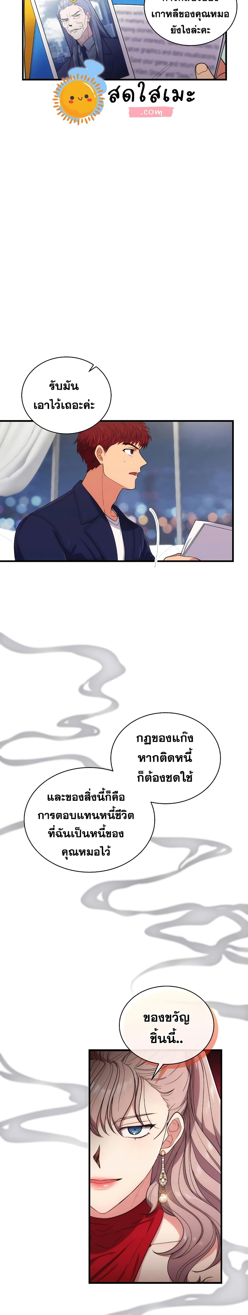 Medical Return 121-121