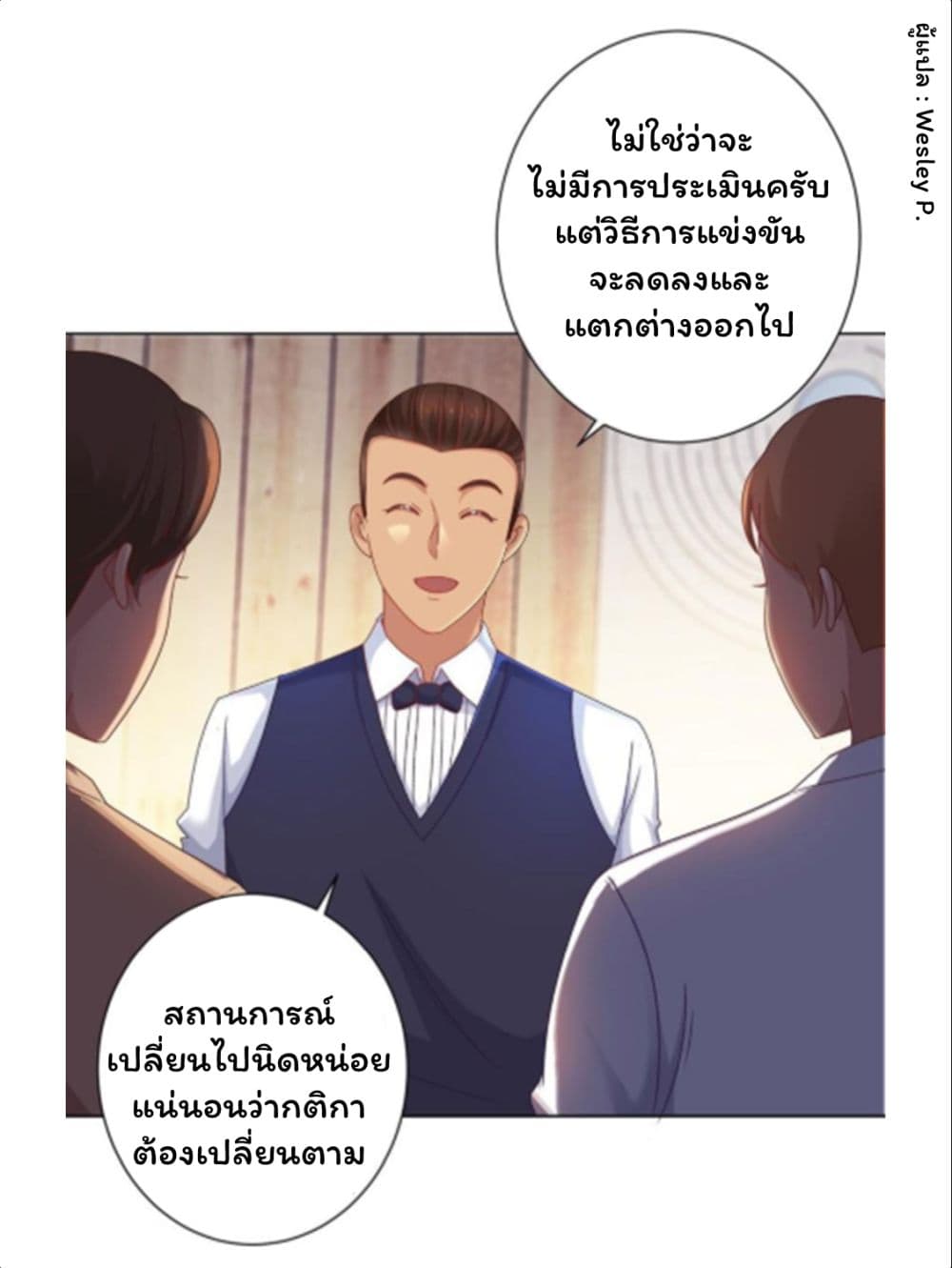 Metropolitan Supremacy System ระบบพระเจ้า 150-150