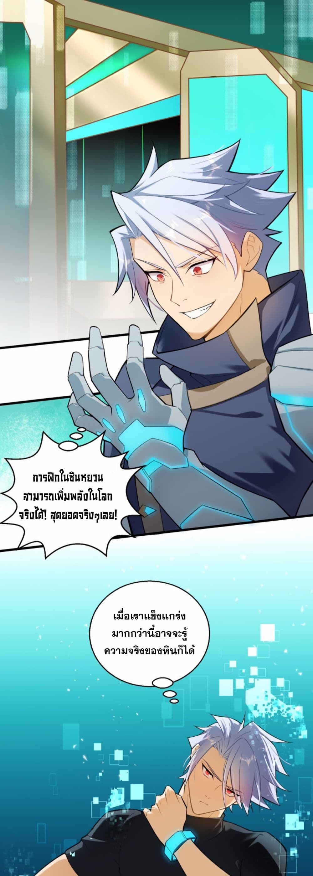 A Powerful Hidden Character 4-4
