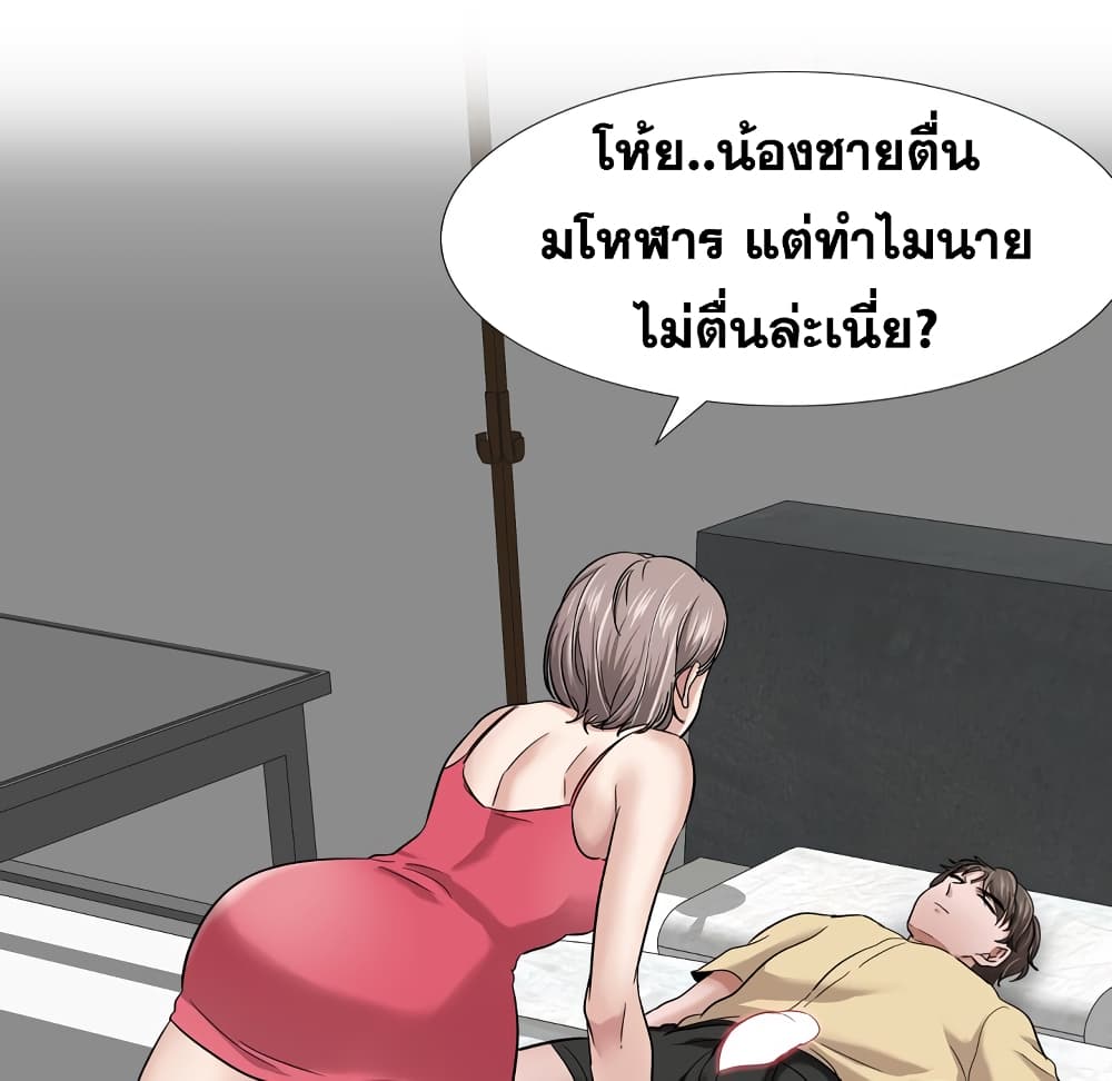 Friends เพื่อนกันมันดีย์ 11-11