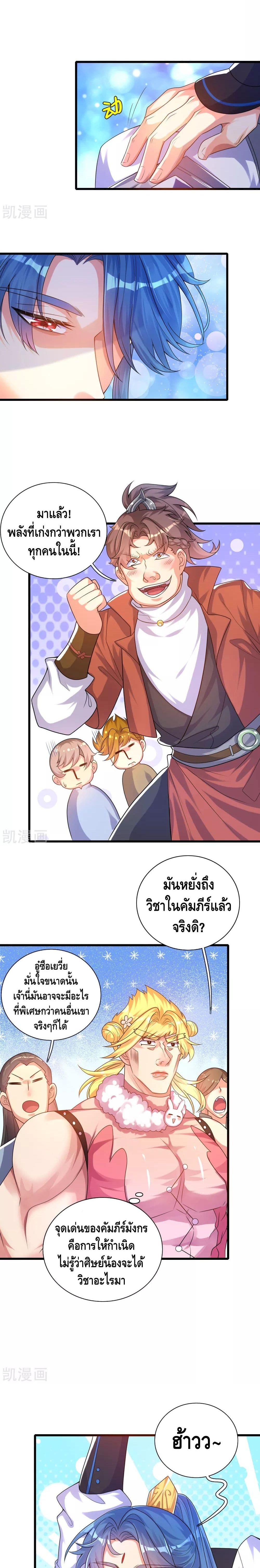 Harmonious Emperor is respected 99-99
