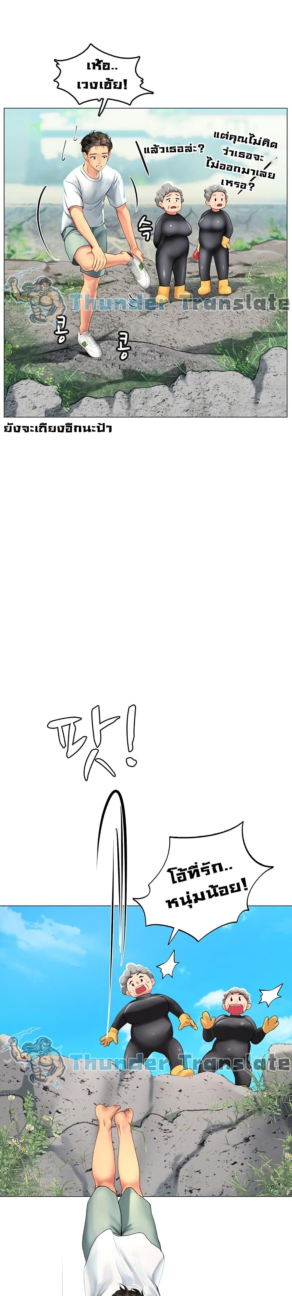 Intern Haenyeo 1-1