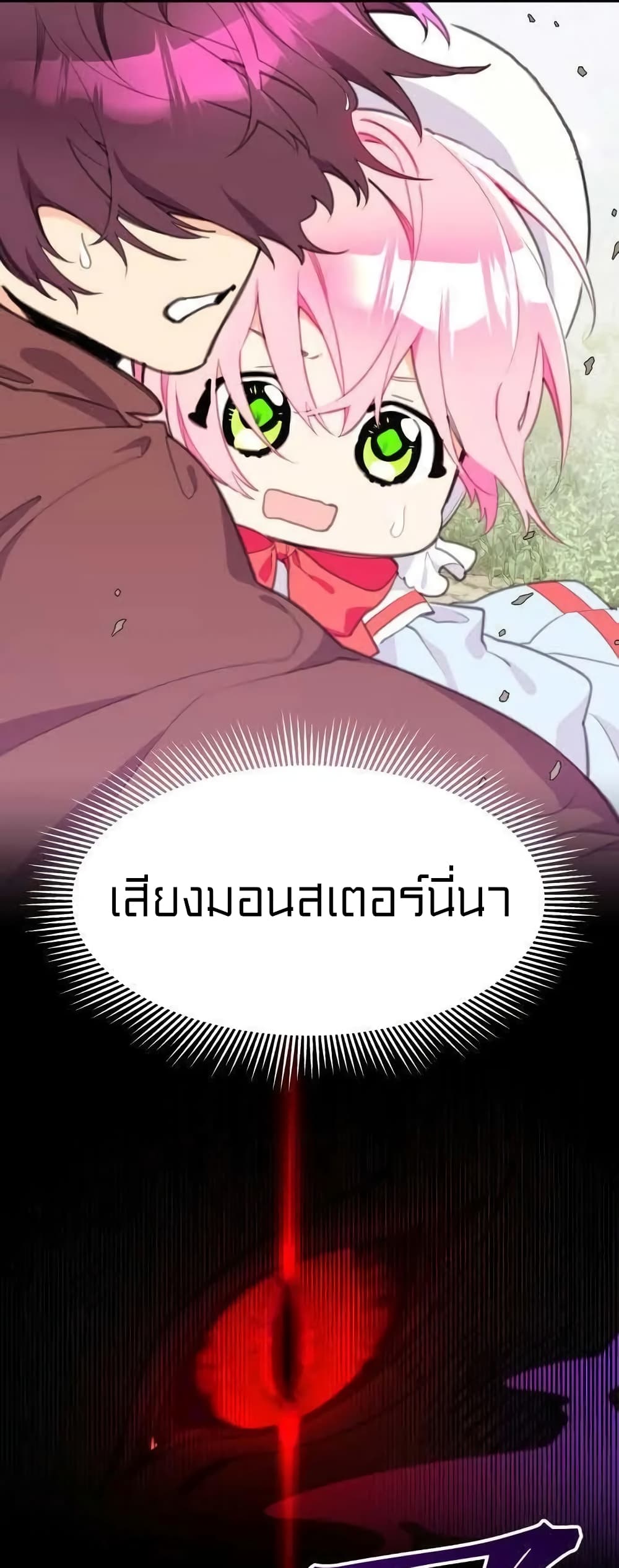 Lotto Princess 8-8