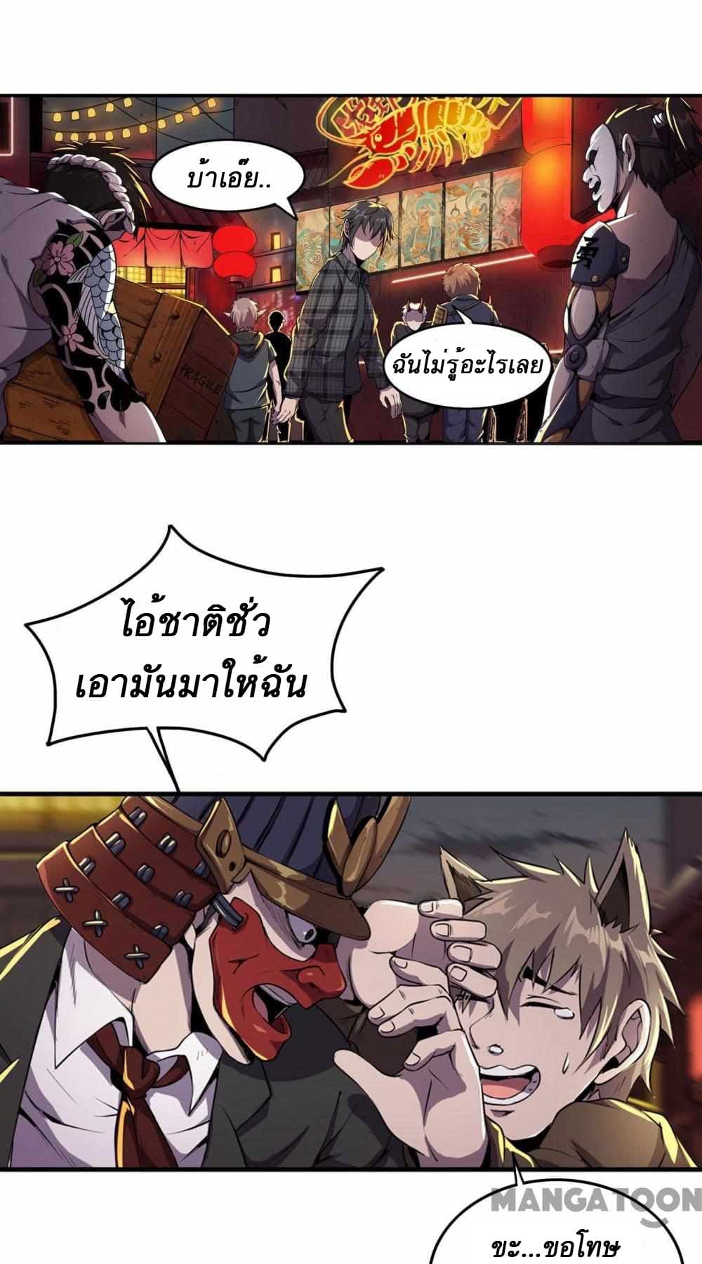 An Adventure in Paradise 2-2