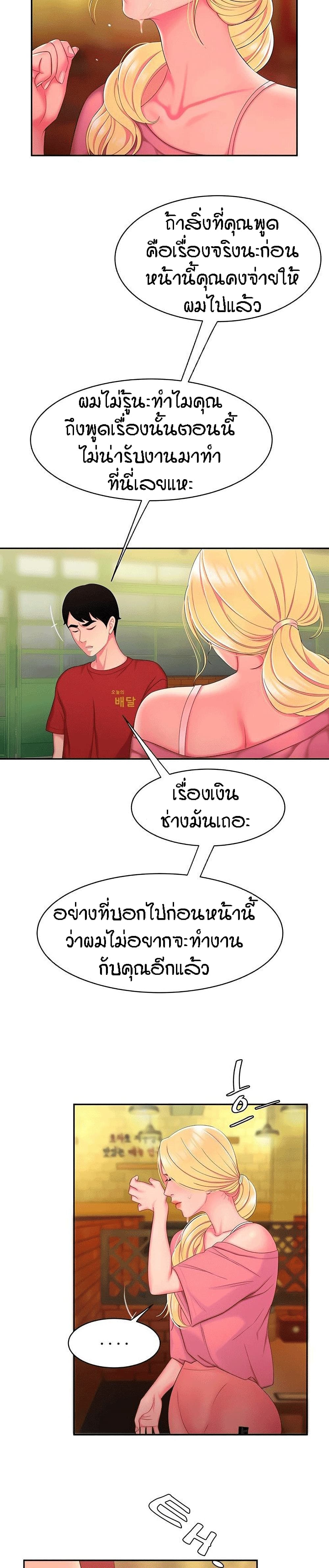 Delivery Man 44-44