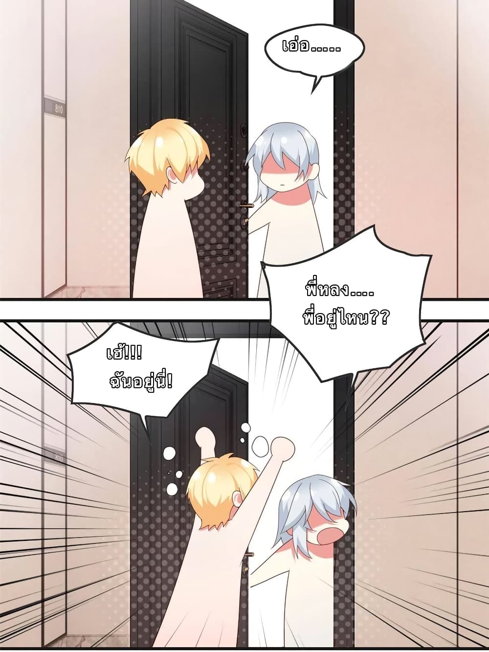 I Eat Soft Rice in Another World 1-1