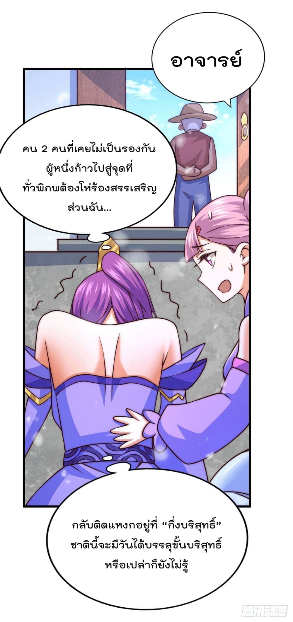 Who is your Daddy? ยอดยุทธ พ่อทุกสถาบัน 77-77