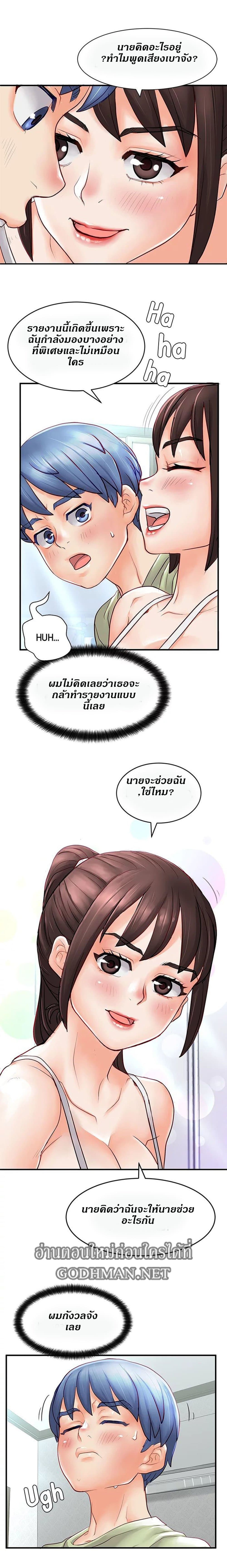 Love Is On The Air 3-3