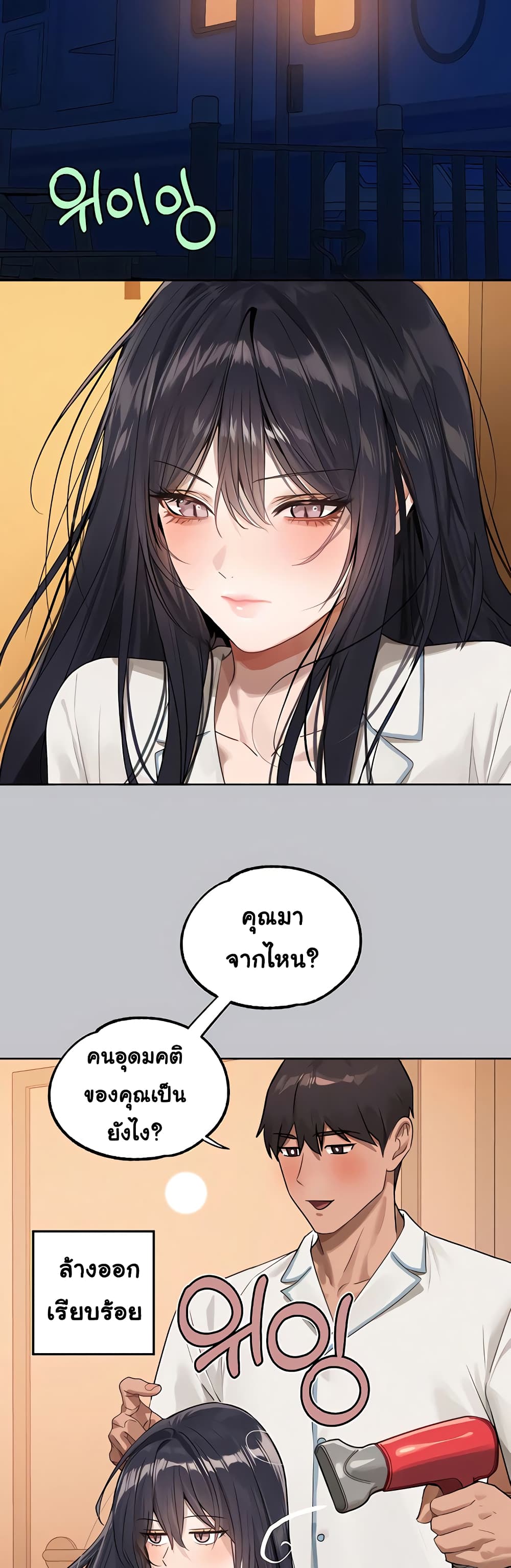 My Landlady Noona 127-127