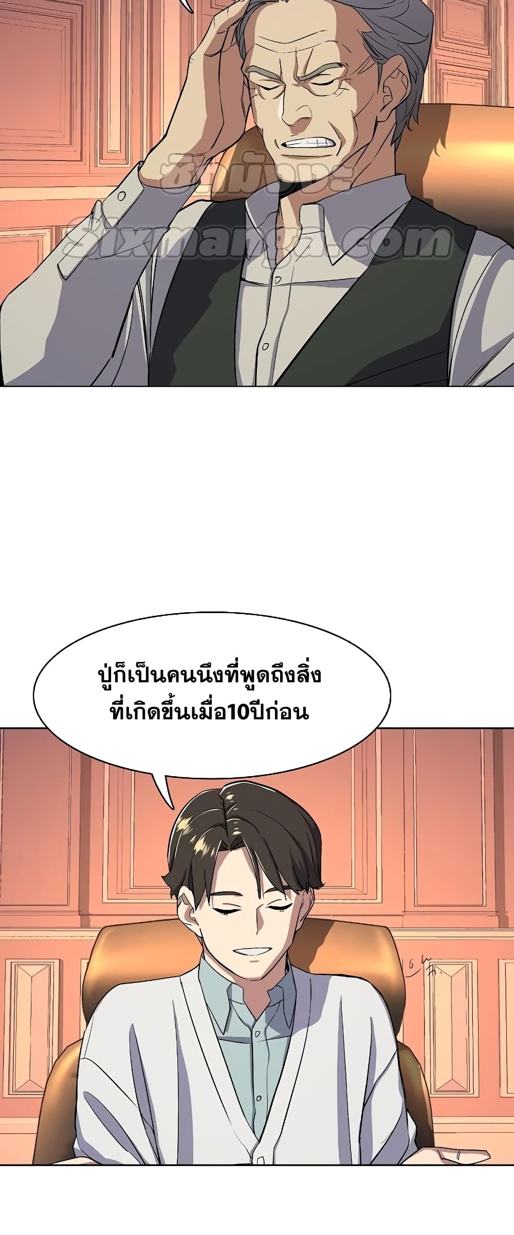 The Chaebeol’s Youngest Son 38-38