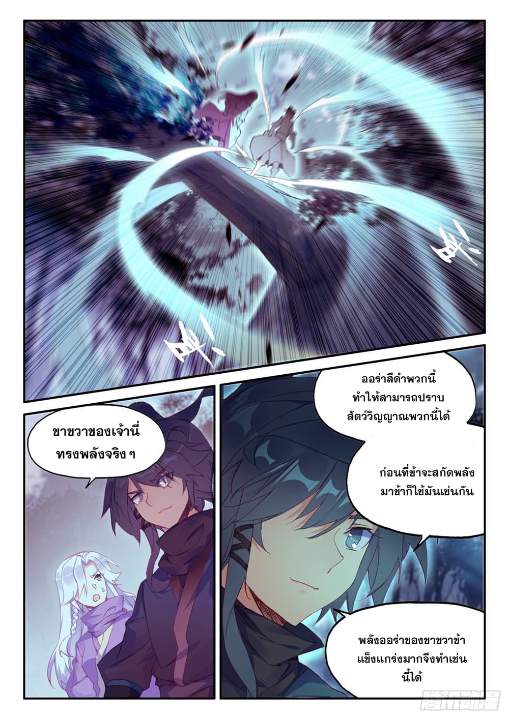 Heavenly Jewel Change 54-54