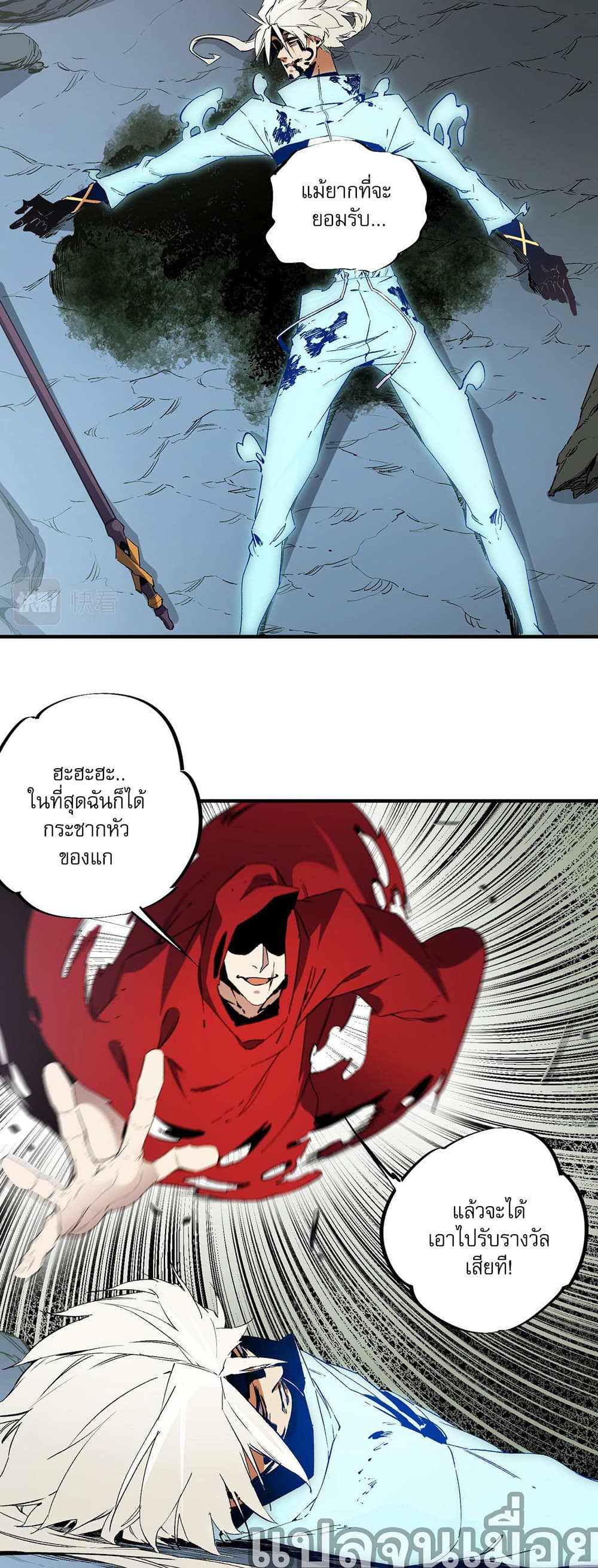 Job Changing for the Entire Population: The Jobless Me Will Terminate the Gods ฉันคือผู้เล่นไร้อาชีพที่สังหารเหล่าเทพ 42-42
