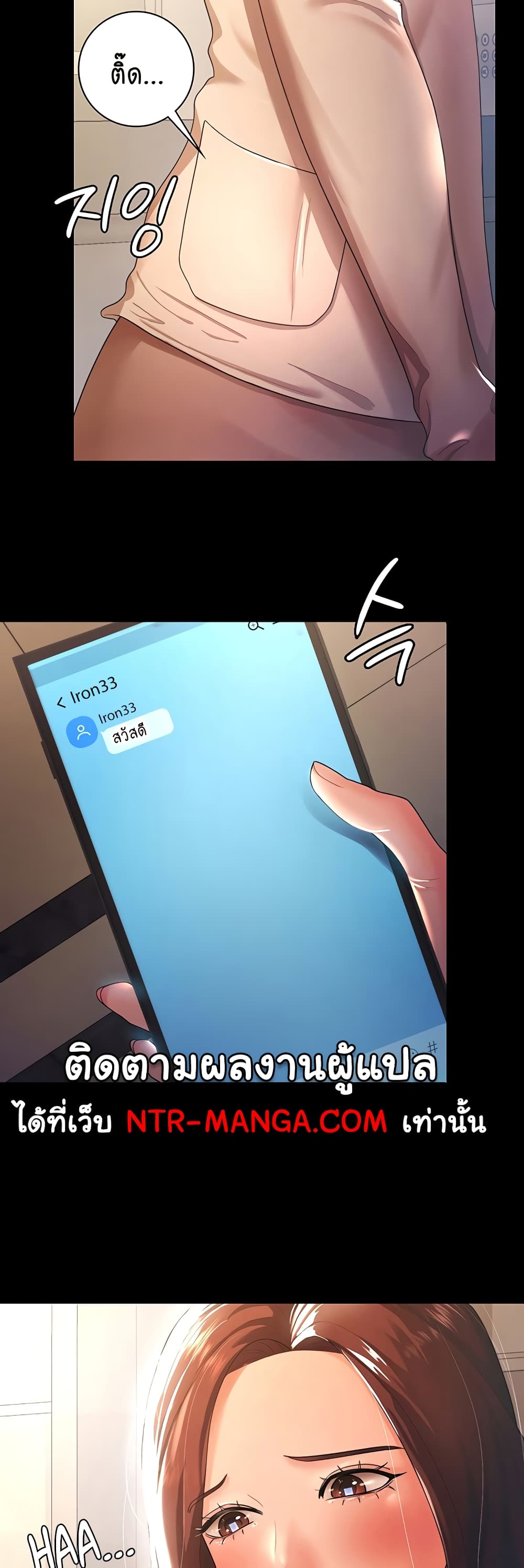 Your Wife Was Amazing 3-3