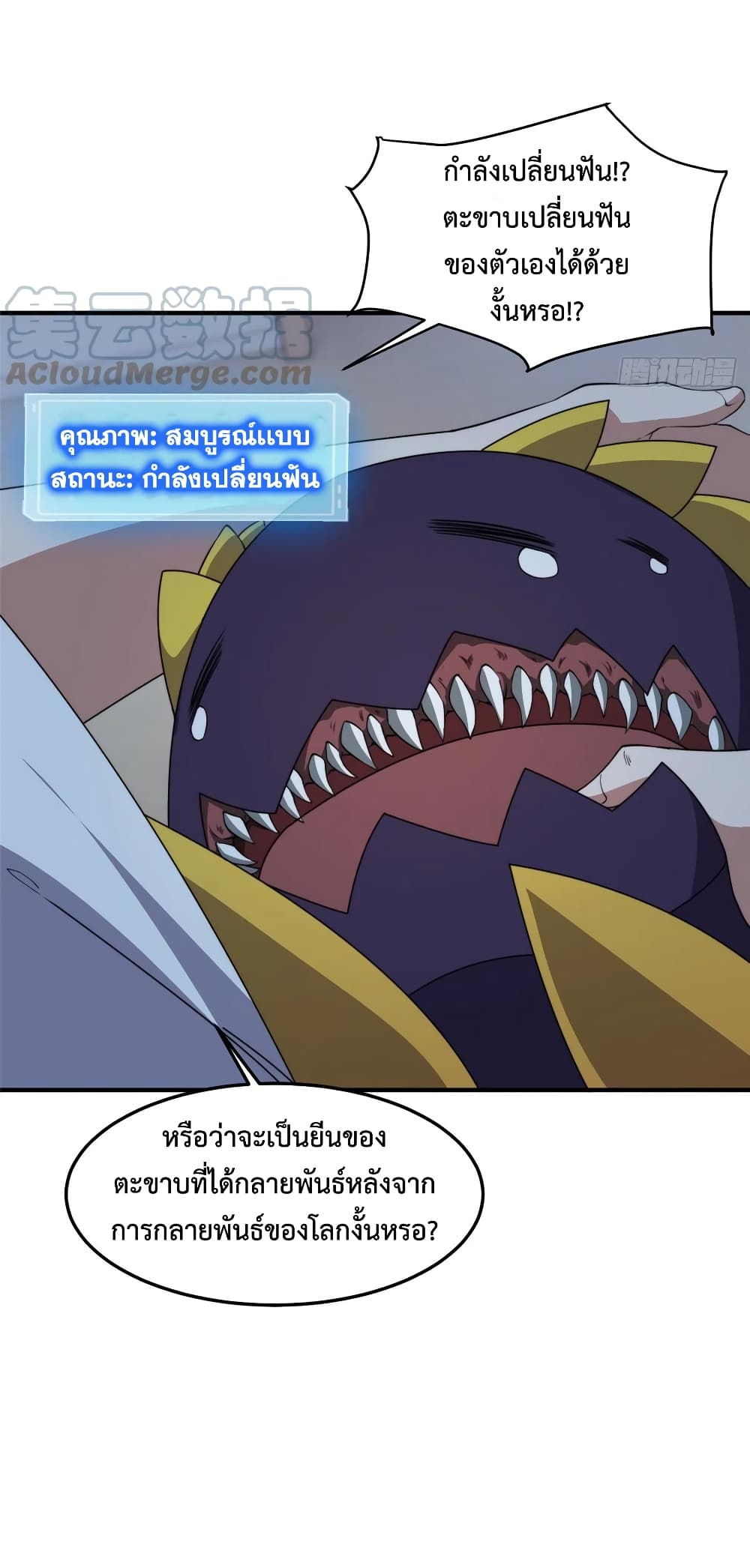 Monster Pet Evolution 42-42