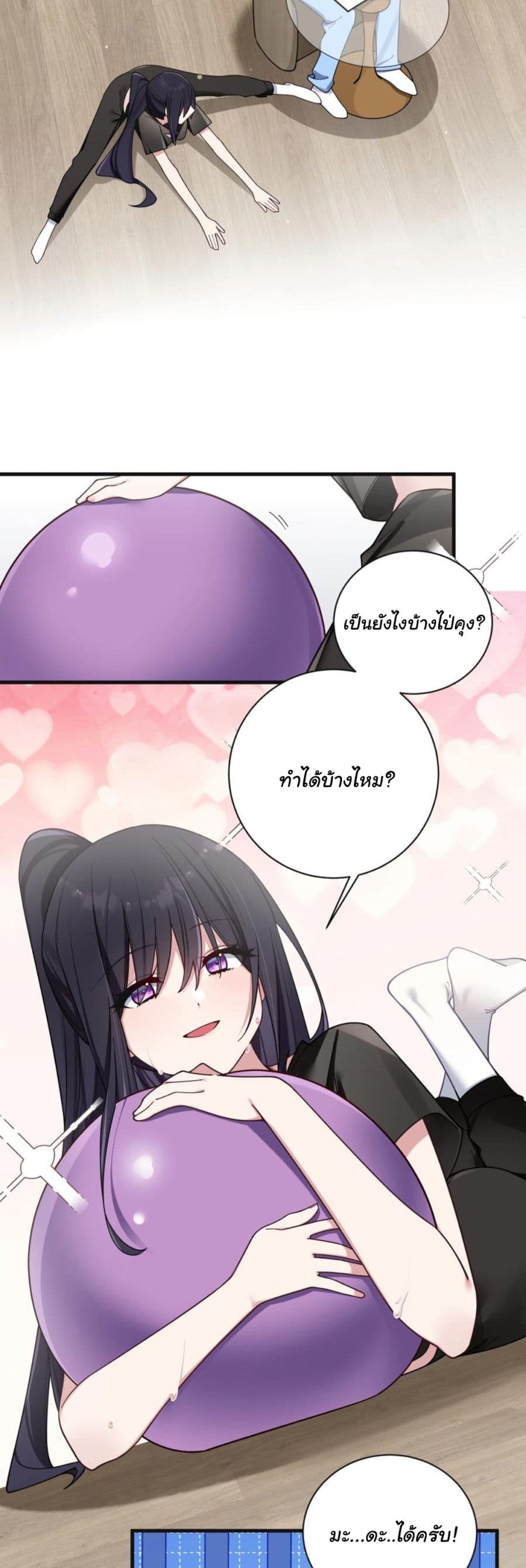 Fake Girlfriend? My Fault? แฟนปลอมแล้วไงความผิดฉันเหรอยะ!!! 88-88
