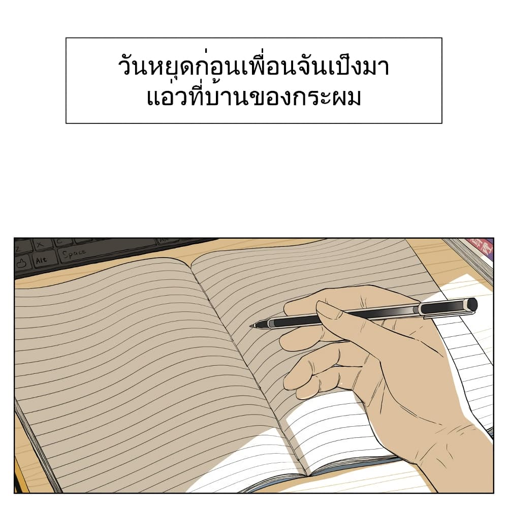 Nan Hao & Shang Feng หนานเห่า กับ จันเป็ง 53-53