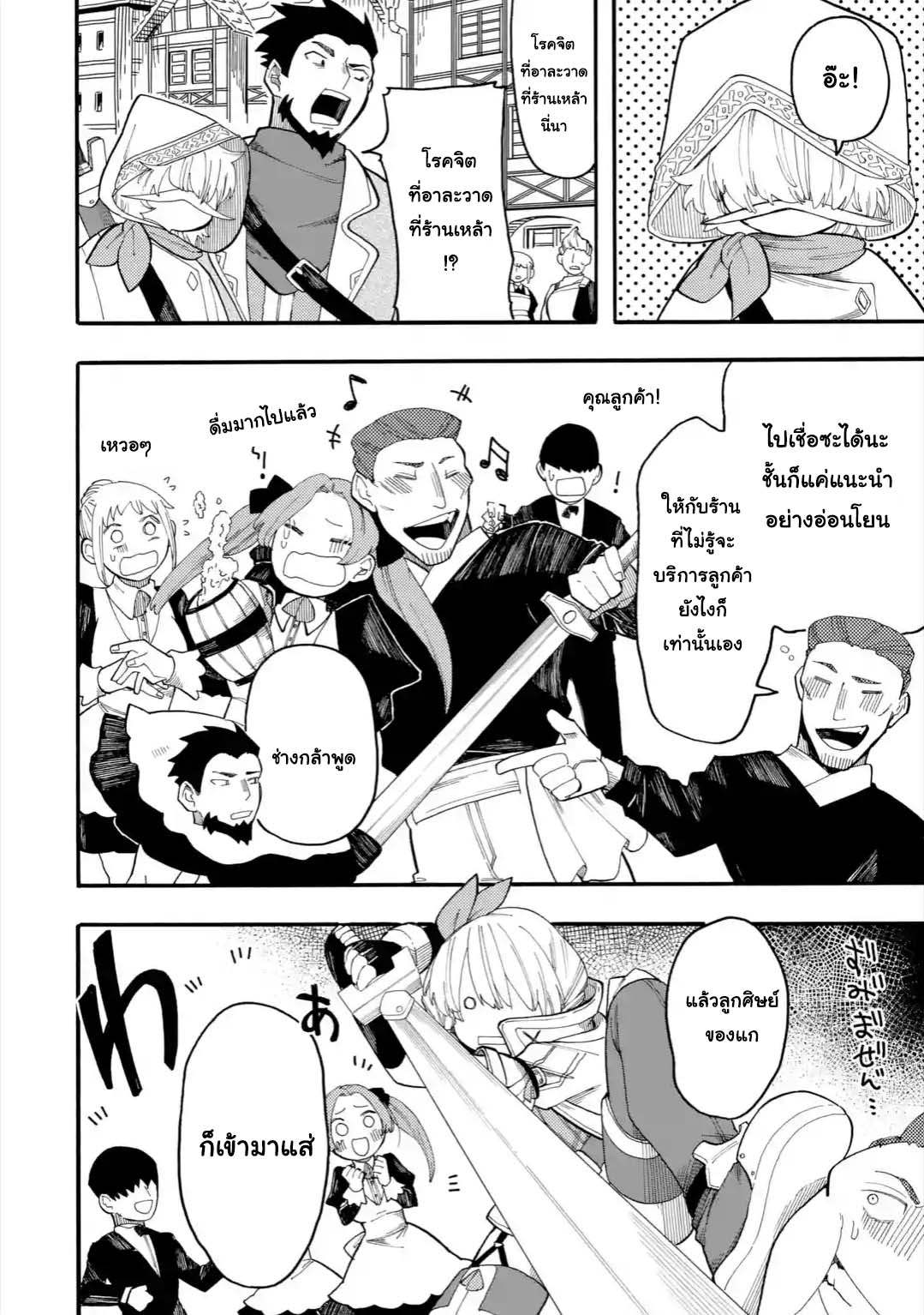 Ore wa Mada, Honki o Dashite Inai 34.2-34.2