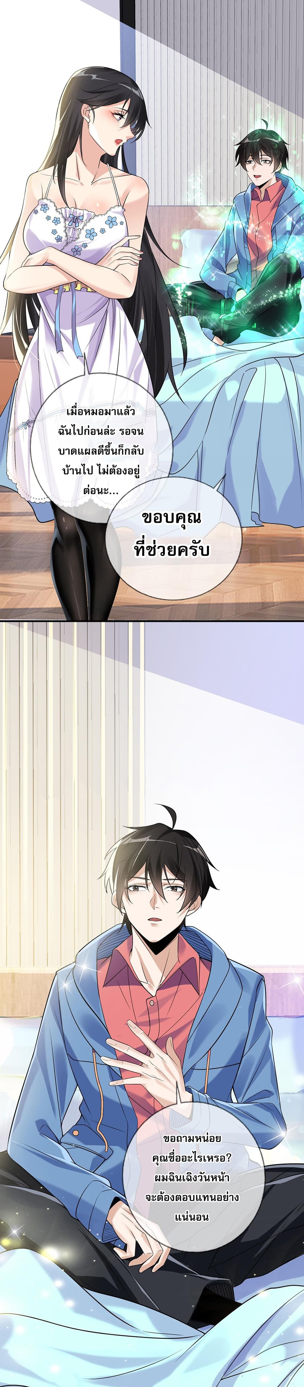 My Wife Is Rich and Beautiful แฟนของผมทั้งสวยและรวยมาก 1-1