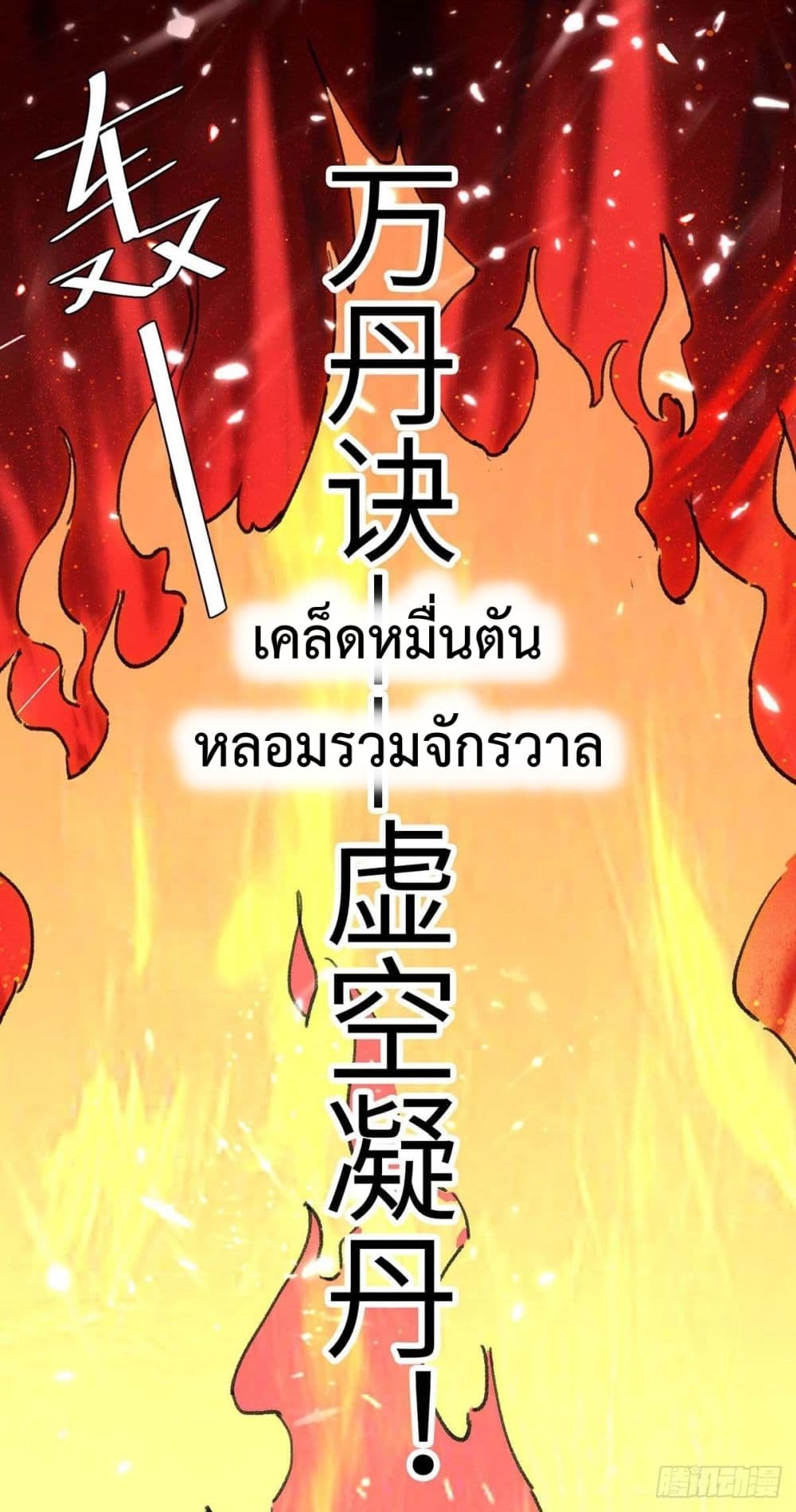 Rebirth Abandoned Less Return การเกิดใหม่ของจักรพรรดิเซียน 178-178