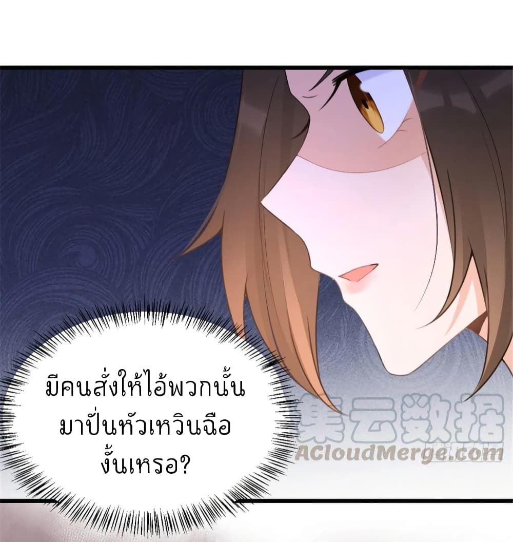 Remember Me? จำฉันได้หรือเปล่า? 38-38