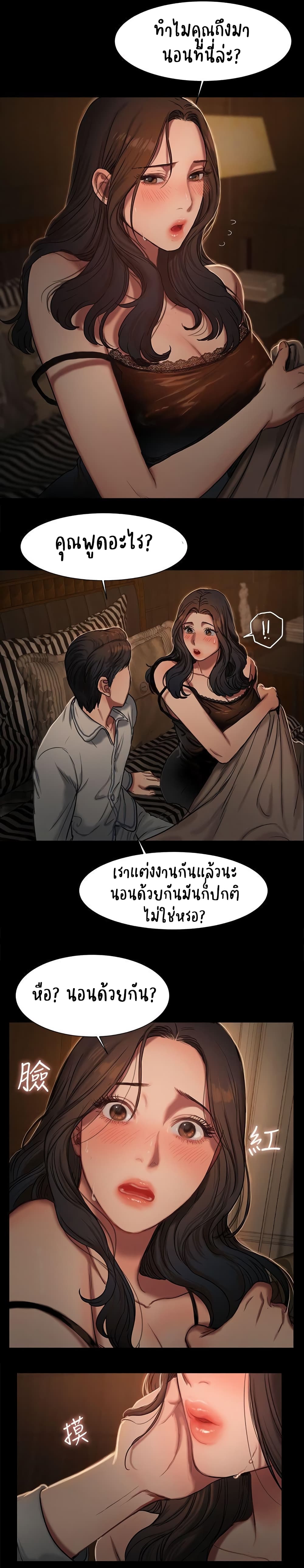Run Away ความทรงจำที่หายไป 3-3