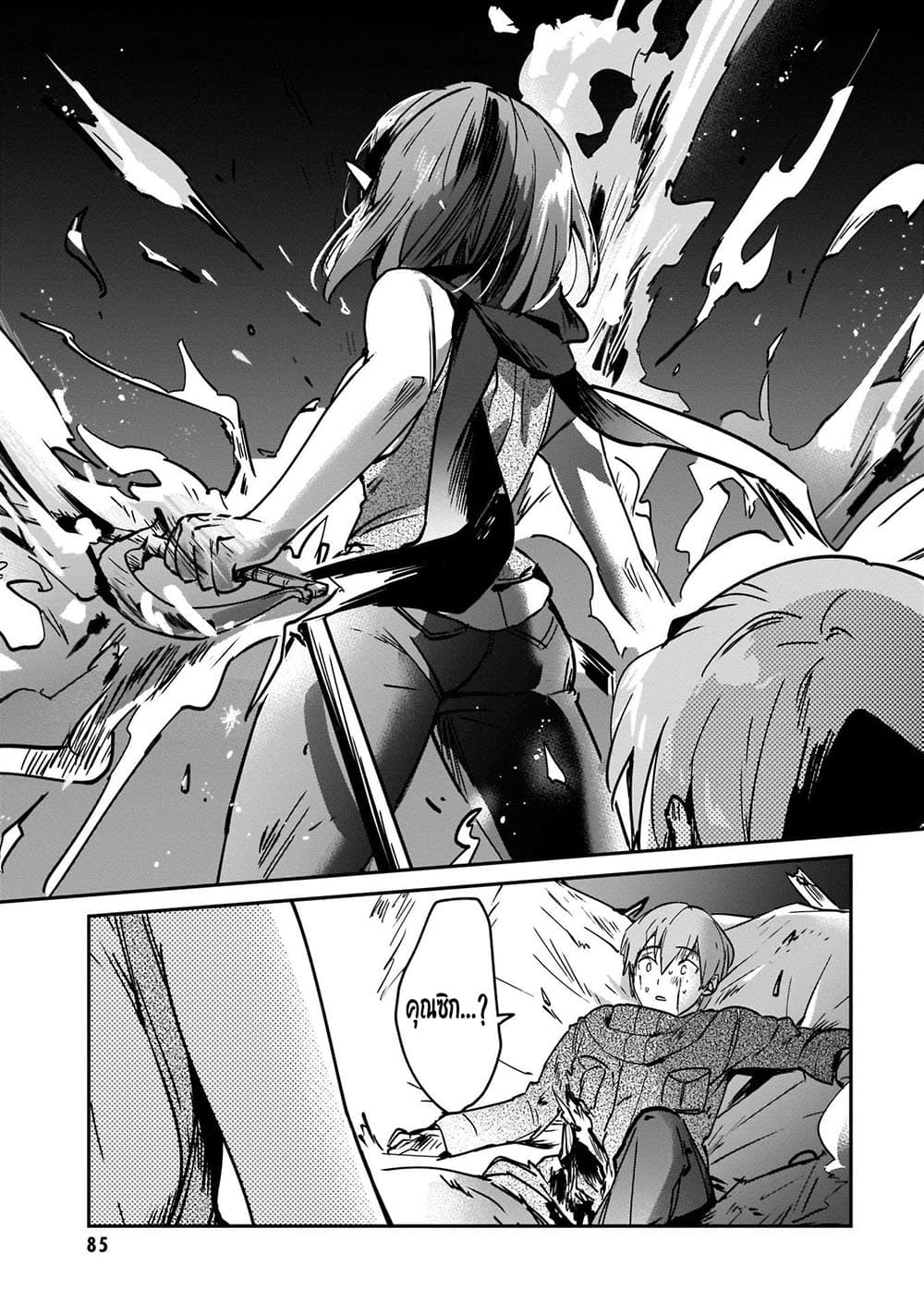 Yuusha Shoukan ni Makikomareta kedo, Isekai wa Heiwa deshita 22.2-22.2