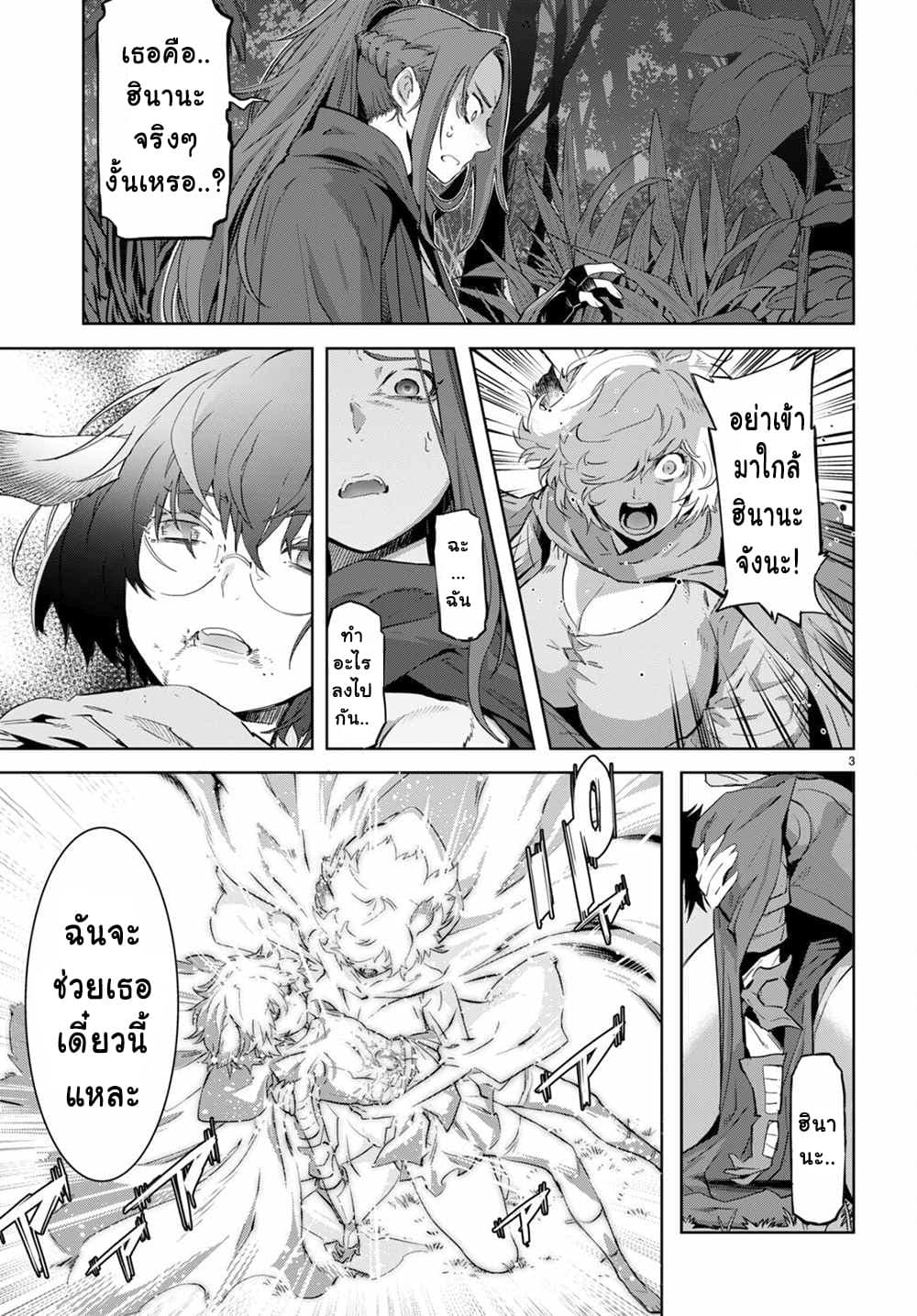 Game obu Familia - Family Senki 43-43